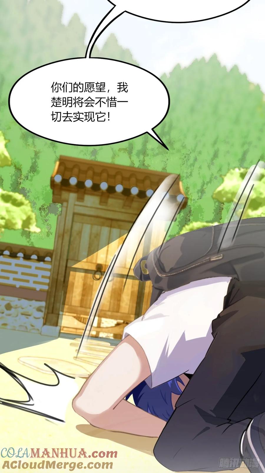 你什么档次敢在我七个师姐面前装 - 第1话 火车上的艳遇？ - 第13张图