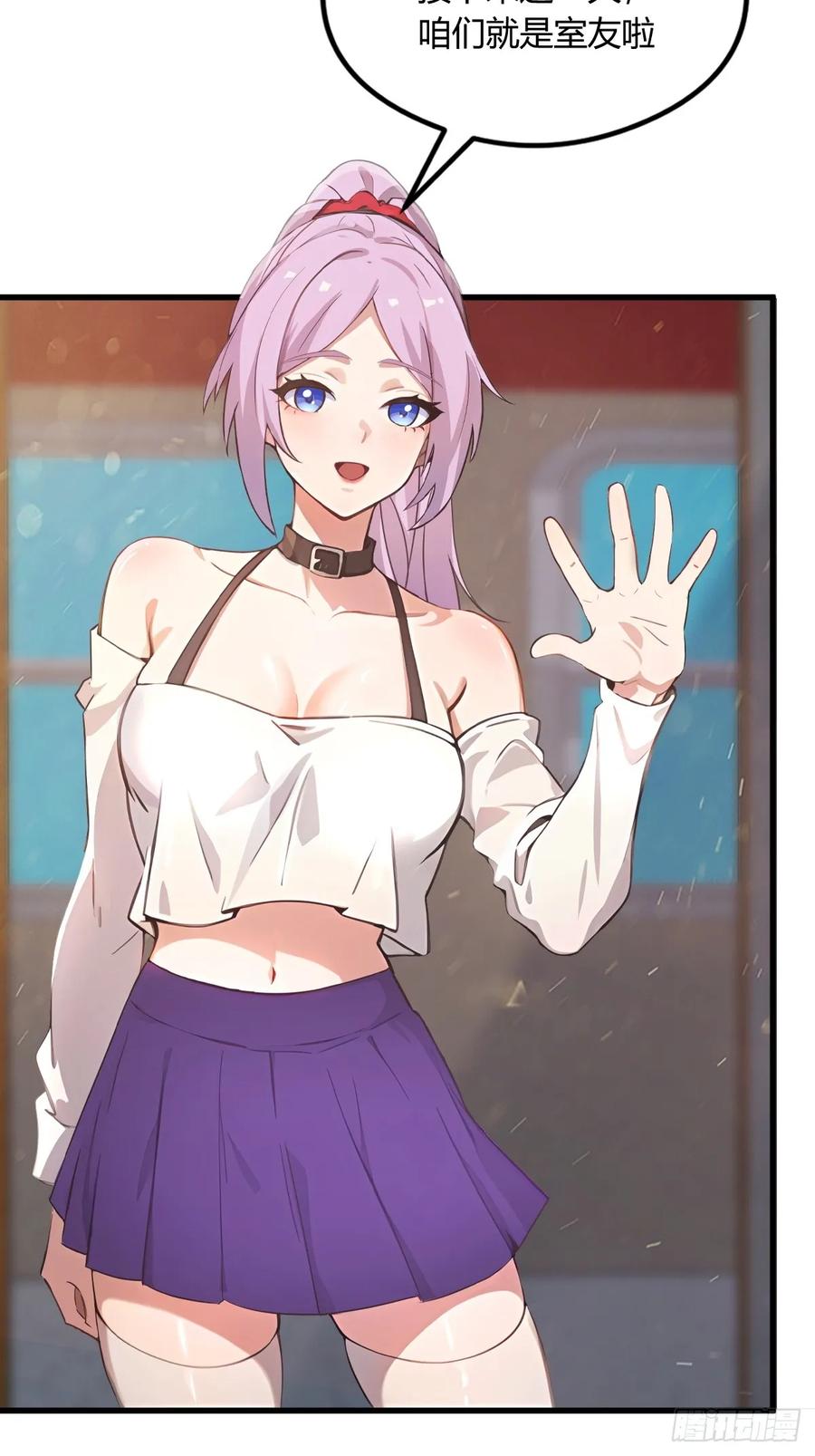 你什么档次敢在我七个师姐面前装 - 第1话 火车上的艳遇？ - 第45张图