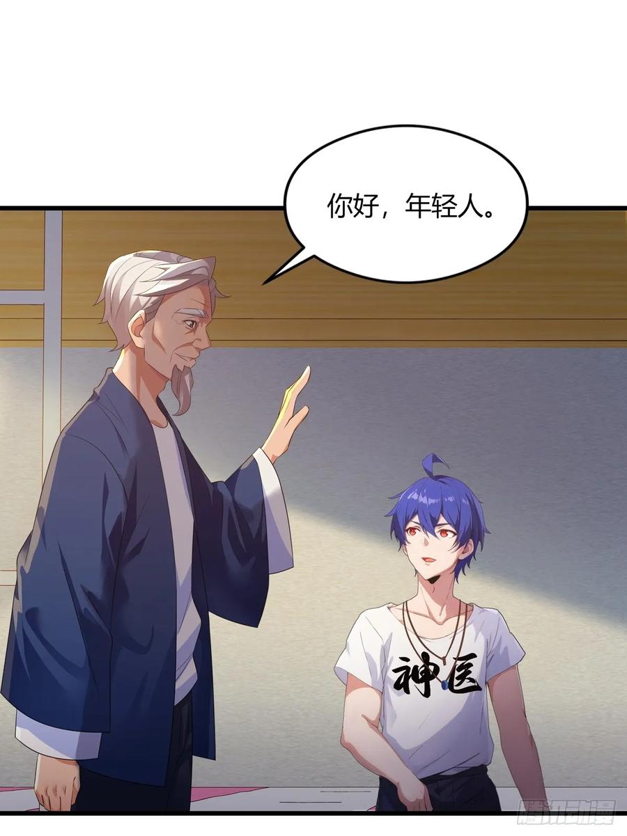 你什么档次敢在我七个师姐面前装 - 第1话 火车上的艳遇？ - 第50张图