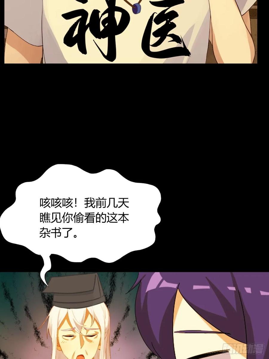 你什么档次敢在我七个师姐面前装 - 第1话 火车上的艳遇？ - 第30张图