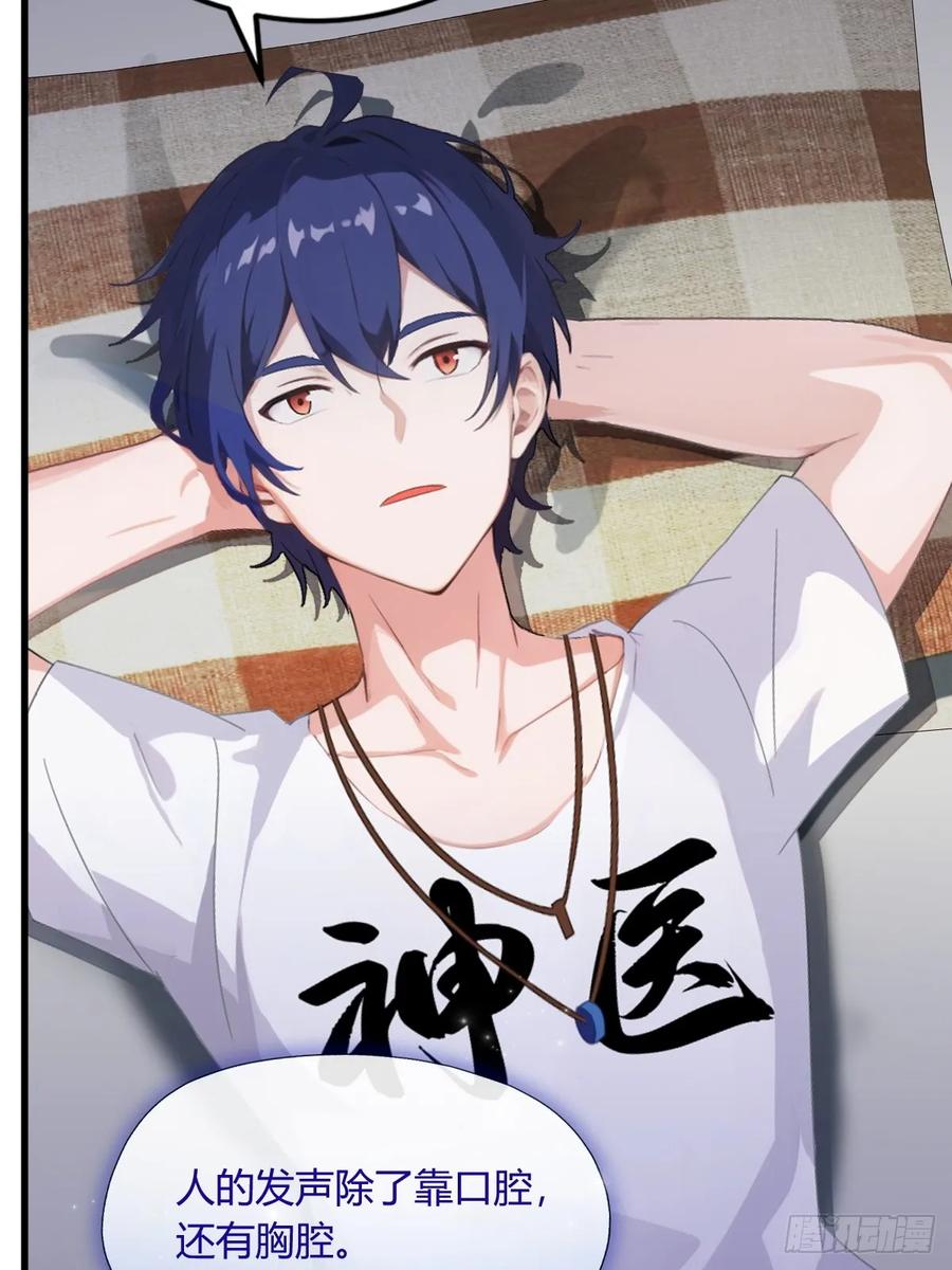 你什么档次敢在我七个师姐面前装 - 第1话 火车上的艳遇？ - 第57张图