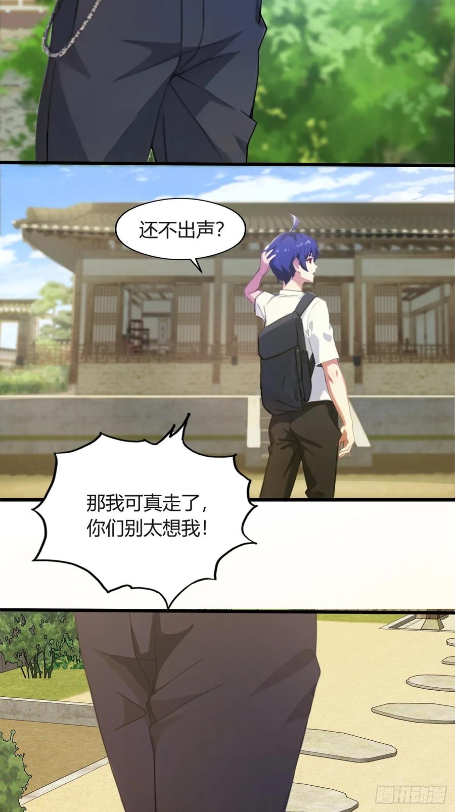 你什么档次敢在我七个师姐面前装 - 第1话 火车上的艳遇？ - 第5张图