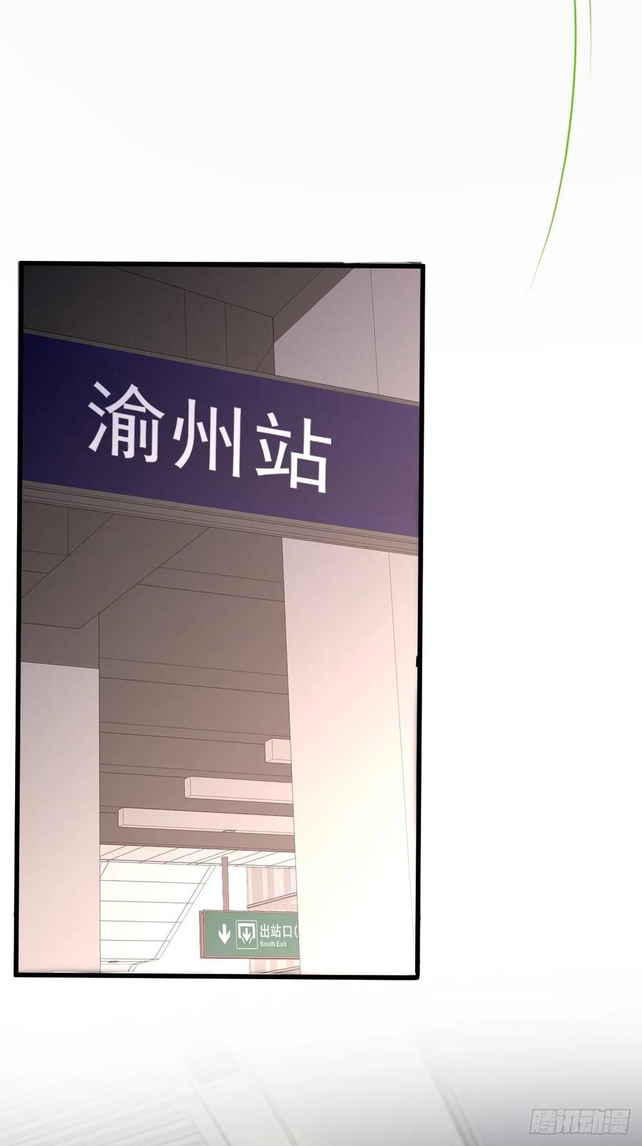 你什么档次敢在我七个师姐面前装 - 第1话 火车上的艳遇？ - 第15张图