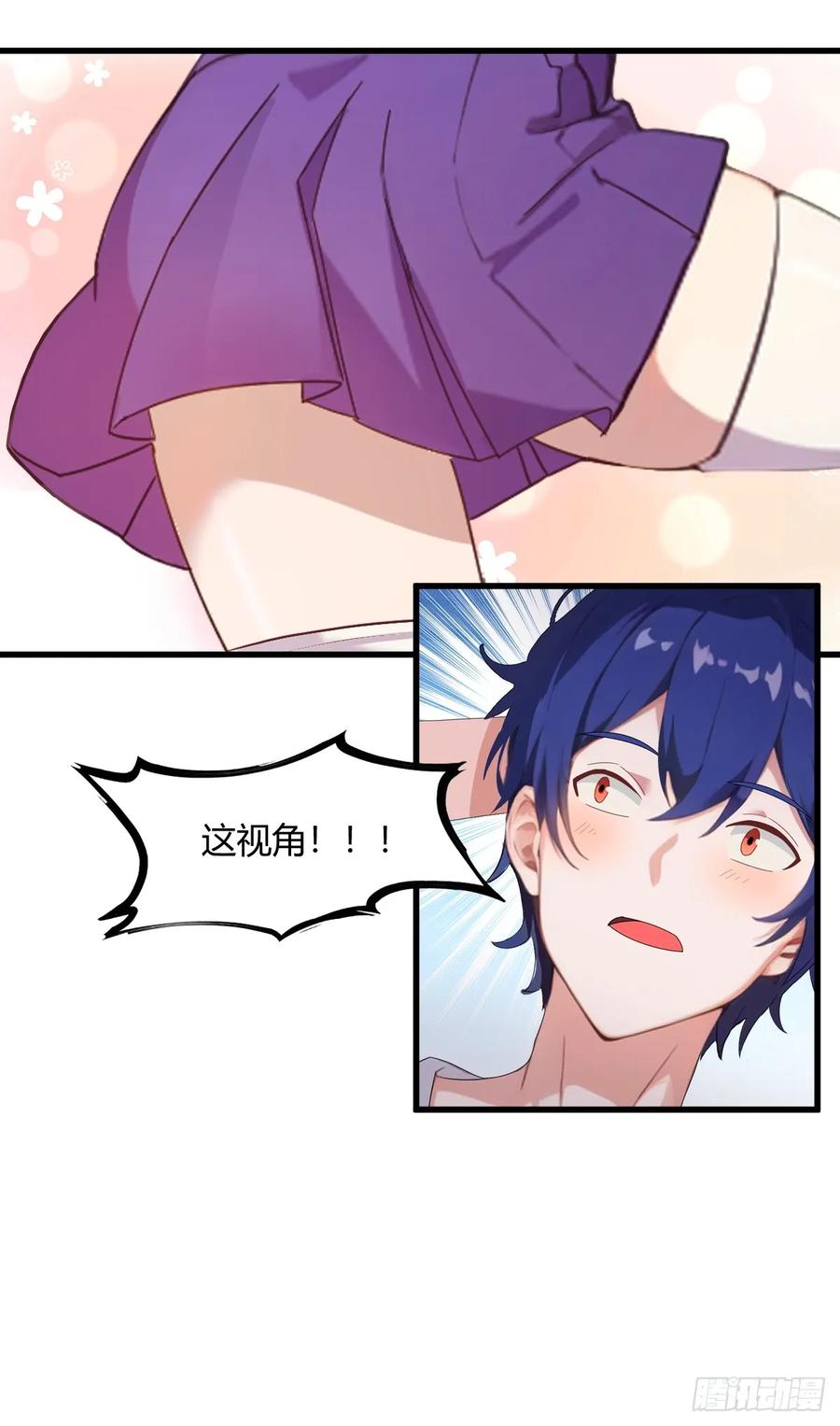 你什么档次敢在我七个师姐面前装 - 第1话 火车上的艳遇？ - 第60张图