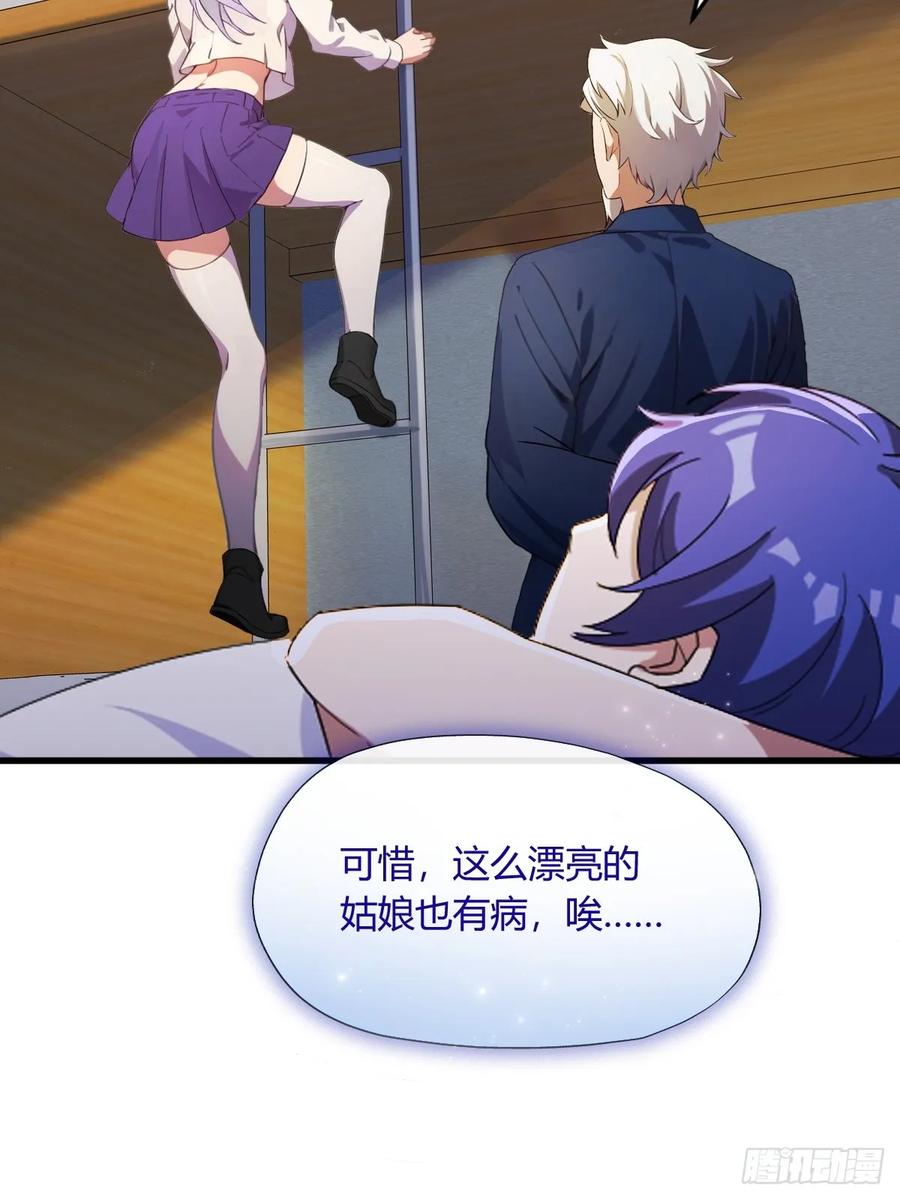 你什么档次敢在我七个师姐面前装 - 第1话 火车上的艳遇？ - 第59张图