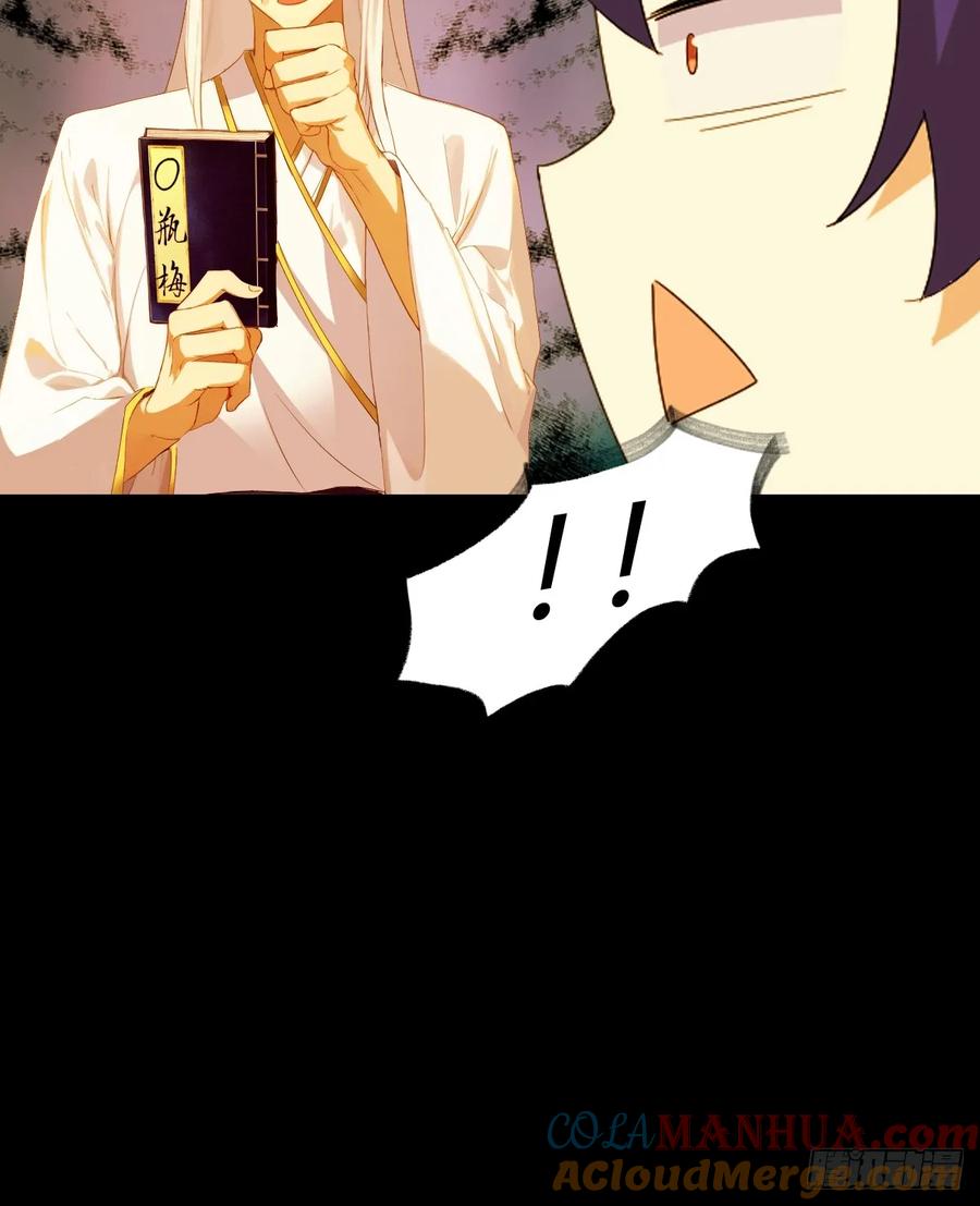 你什么档次敢在我七个师姐面前装 - 第1话 火车上的艳遇？ - 第31张图