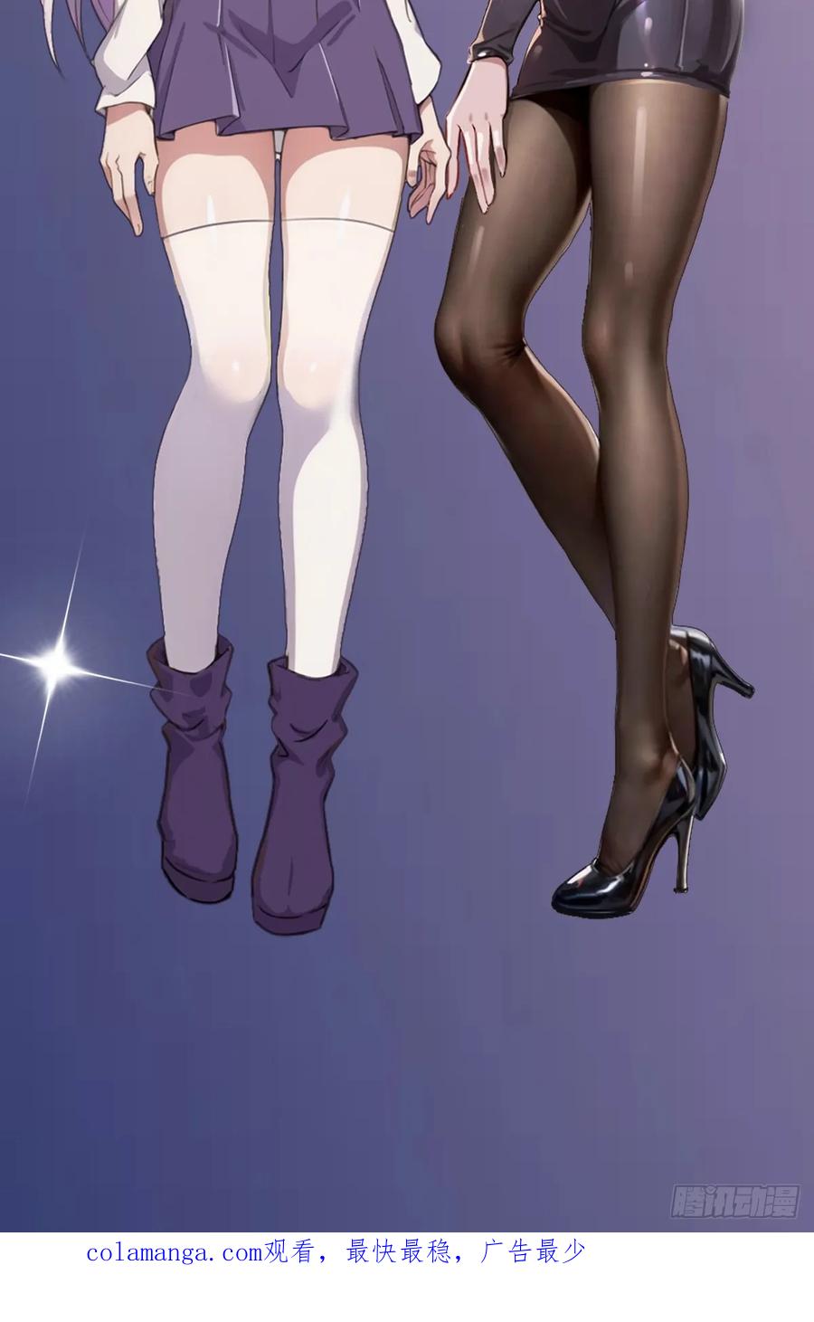 你什么档次敢在我七个师姐面前装 - 第1话 火车上的艳遇？ - 第81张图