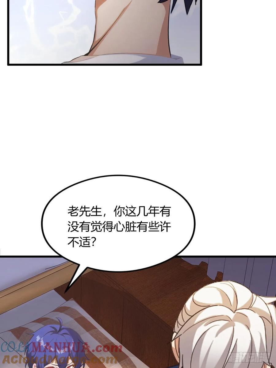 你什么档次敢在我七个师姐面前装 - 第1话 火车上的艳遇？ - 第52张图