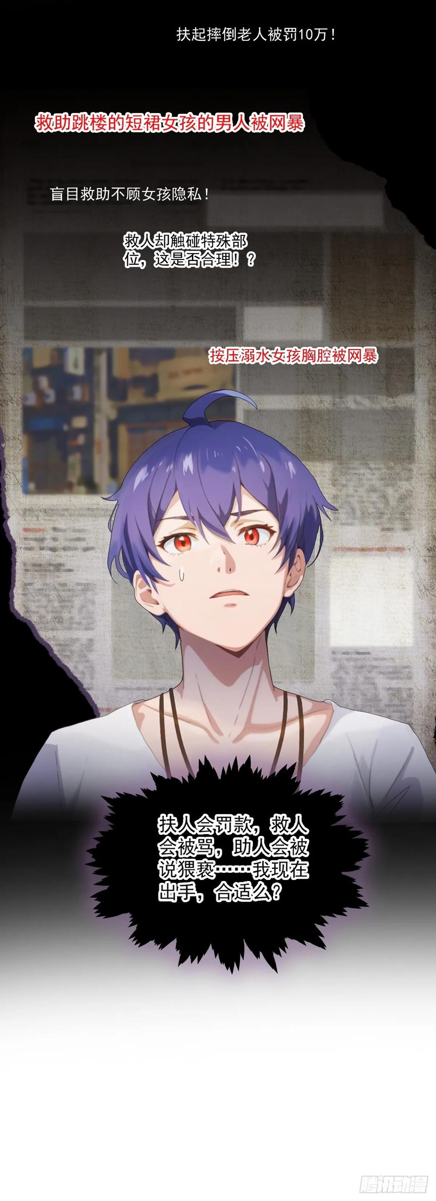 你什么档次敢在我七个师姐面前装 - 第1话 火车上的艳遇？ - 第69张图