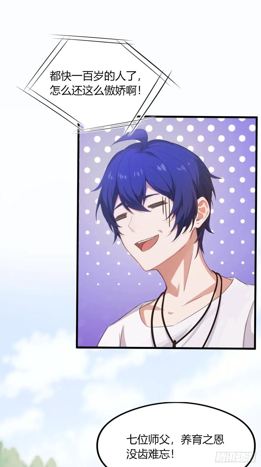 你什么档次敢在我七个师姐面前装 - 第1话 火车上的艳遇？ - 第12张图