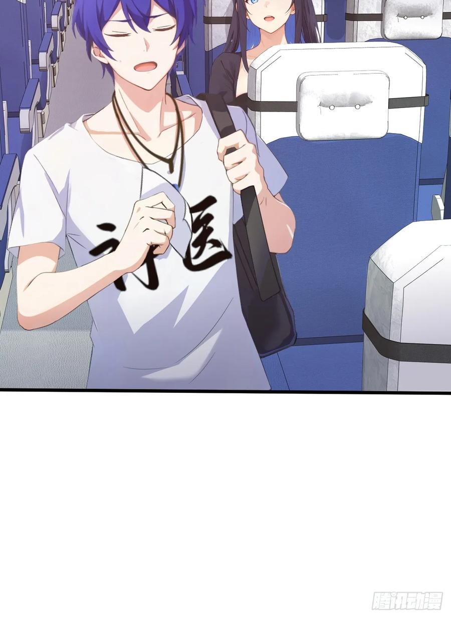 你什么档次敢在我七个师姐面前装 - 第1话 火车上的艳遇？ - 第20张图