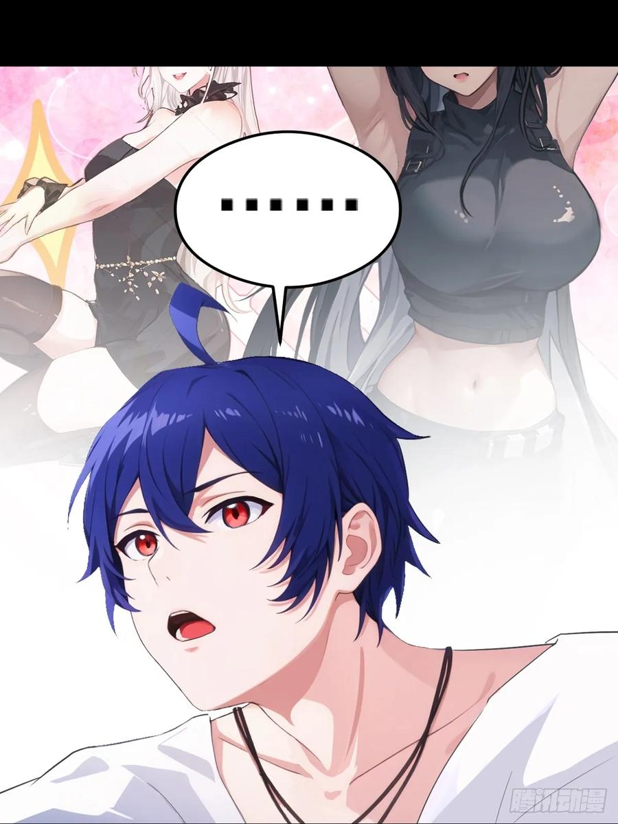 你什么档次敢在我七个师姐面前装 - 第1话 火车上的艳遇？ - 第35张图