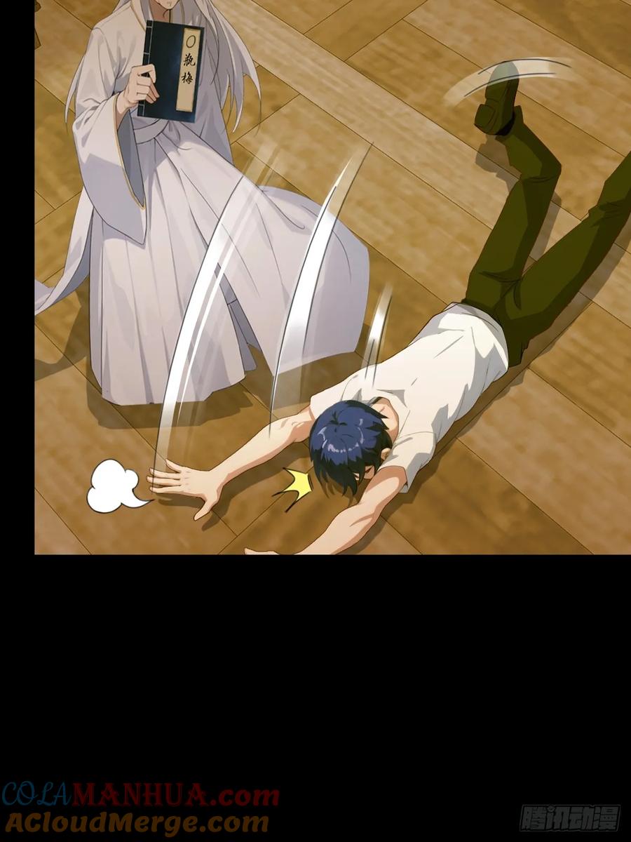 你什么档次敢在我七个师姐面前装 - 第1话 火车上的艳遇？ - 第34张图