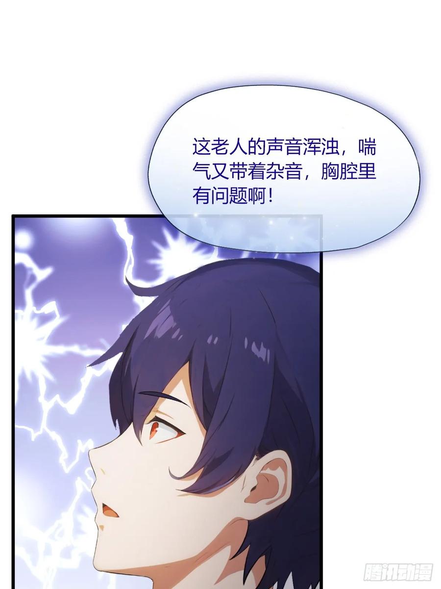 你什么档次敢在我七个师姐面前装 - 第1话 火车上的艳遇？ - 第51张图