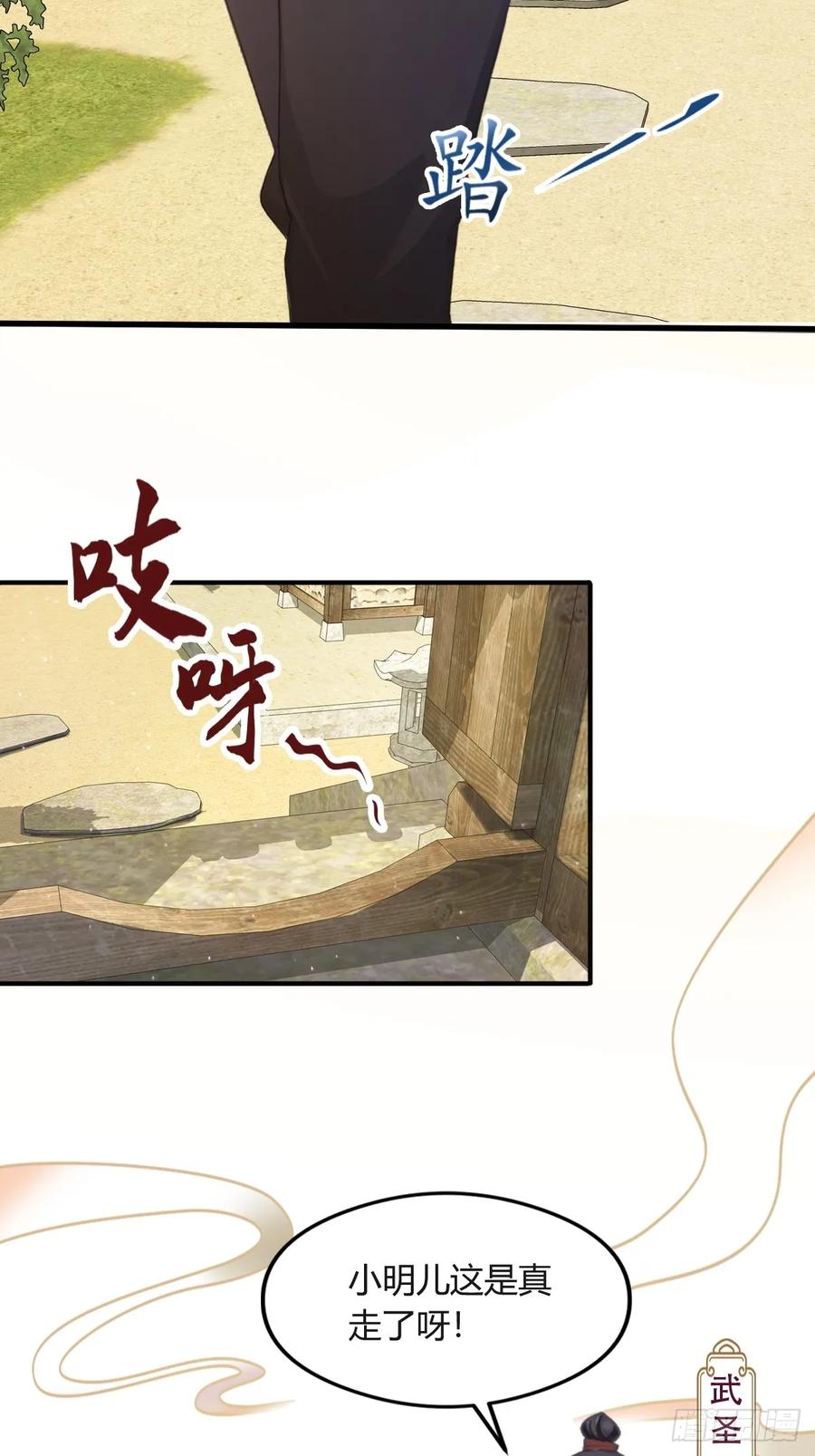 你什么档次敢在我七个师姐面前装 - 第1话 火车上的艳遇？ - 第6张图
