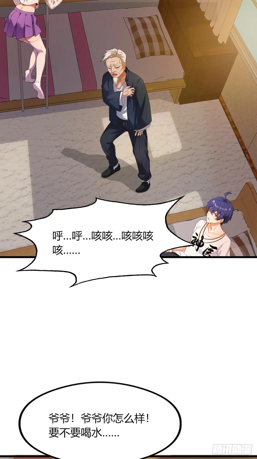 你什么档次敢在我七个师姐面前装 - 第1话 火车上的艳遇？ - 第62张图