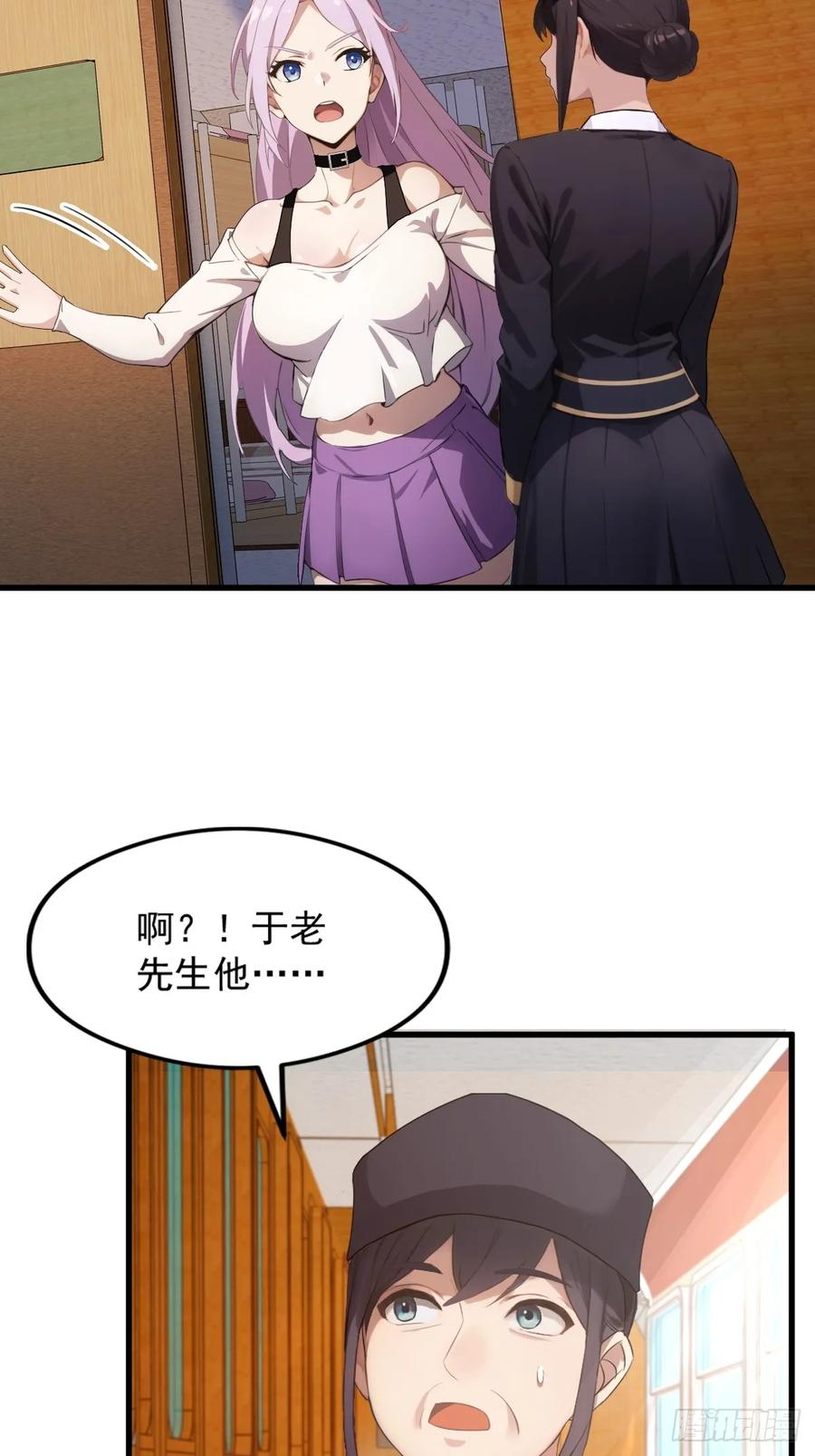 你什么档次敢在我七个师姐面前装 - 第1话 火车上的艳遇？ - 第65张图