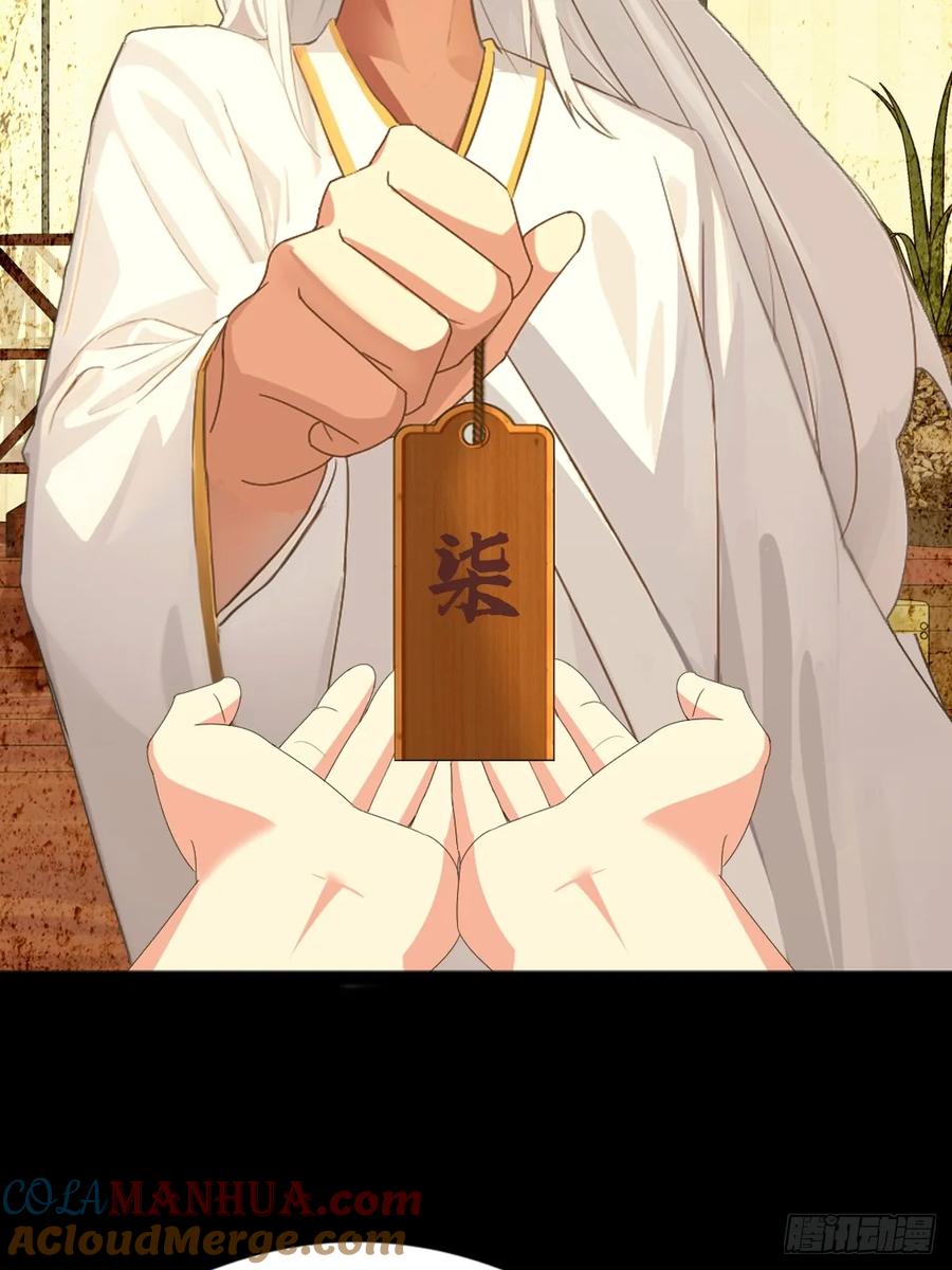 你什么档次敢在我七个师姐面前装 - 第1话 火车上的艳遇？ - 第28张图