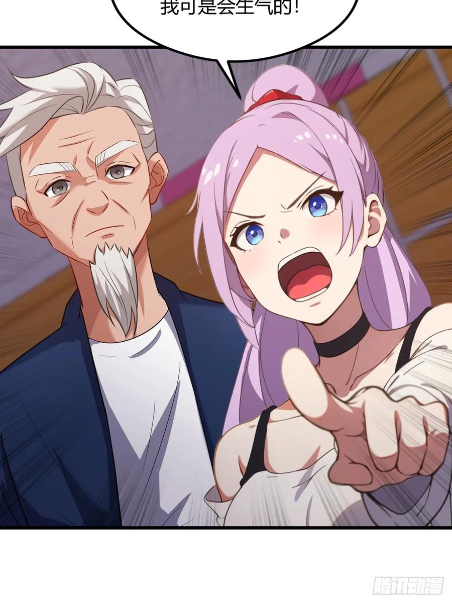 你什么档次敢在我七个师姐面前装 - 第1话 火车上的艳遇？ - 第54张图