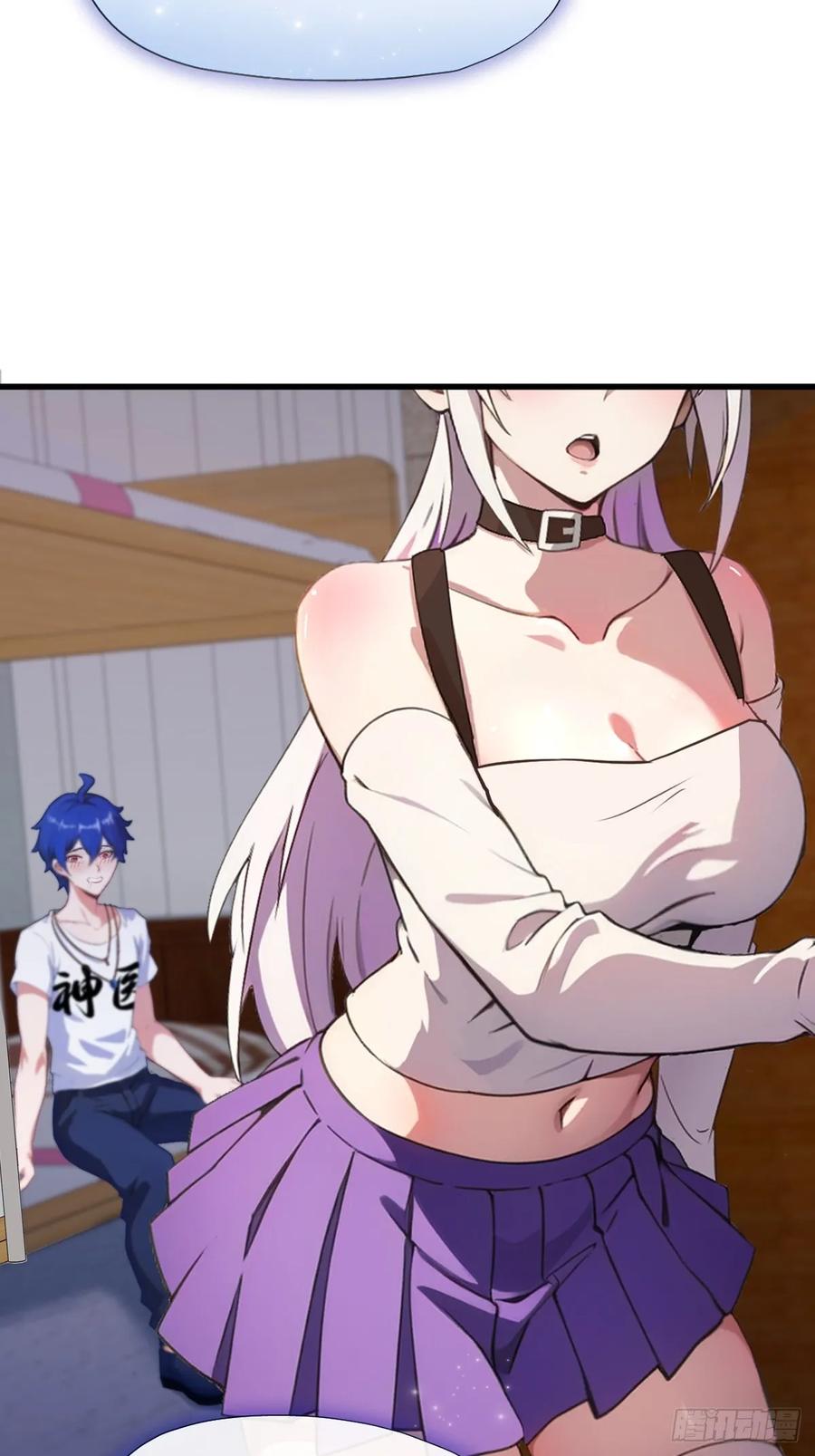 你什么档次敢在我七个师姐面前装 - 第1话 火车上的艳遇？ - 第47张图