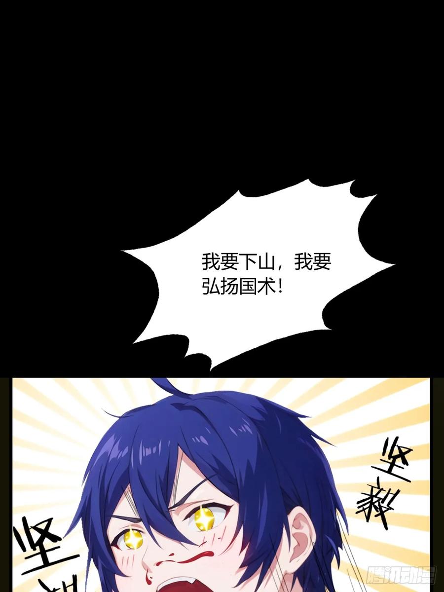 你什么档次敢在我七个师姐面前装 - 第1话 火车上的艳遇？ - 第36张图