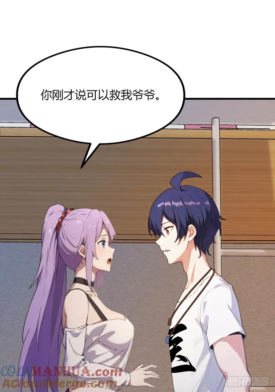 你什么档次敢在我七个师姐面前装 - 第2话 厚颜无耻之人 - 第49张图