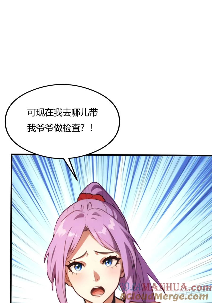 你什么档次敢在我七个师姐面前装 - 第2话 厚颜无耻之人 - 第10张图