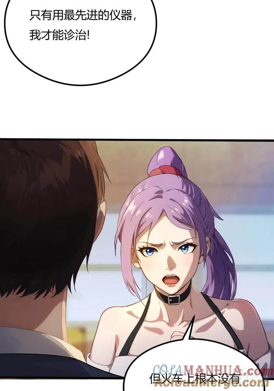 你什么档次敢在我七个师姐面前装 - 第2话 厚颜无耻之人 - 第13张图