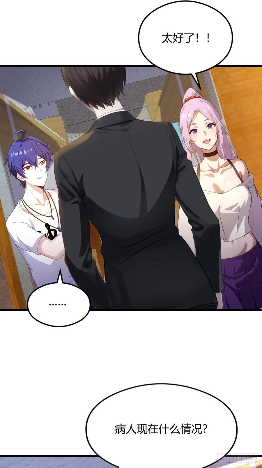 你什么档次敢在我七个师姐面前装 - 第2话 厚颜无耻之人 - 第6张图