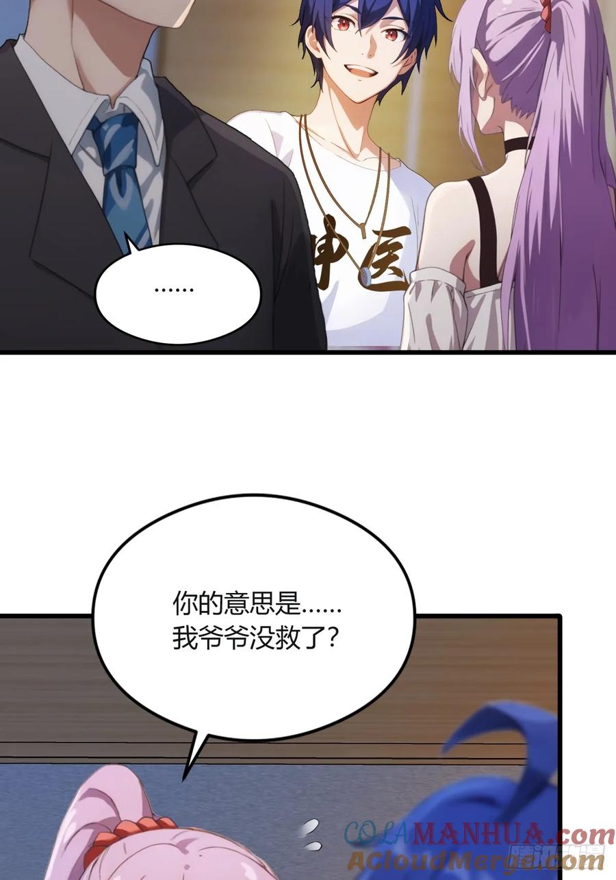 你什么档次敢在我七个师姐面前装 - 第2话 厚颜无耻之人 - 第52张图