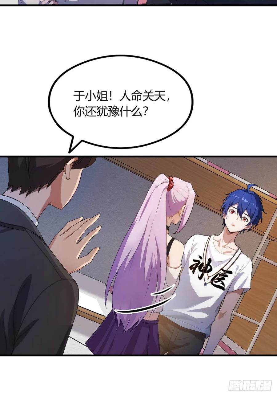 你什么档次敢在我七个师姐面前装 - 第2话 厚颜无耻之人 - 第48张图