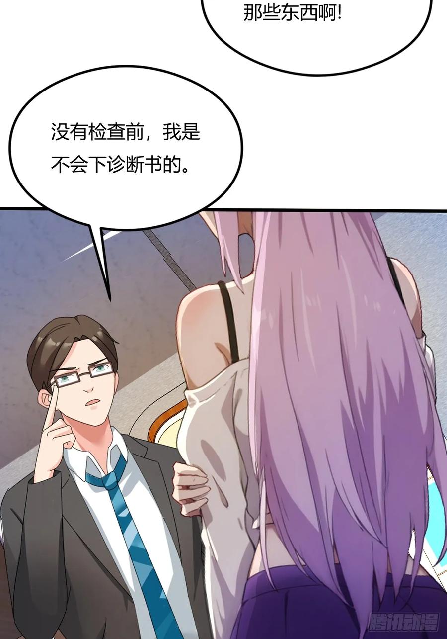 你什么档次敢在我七个师姐面前装 - 第2话 厚颜无耻之人 - 第14张图