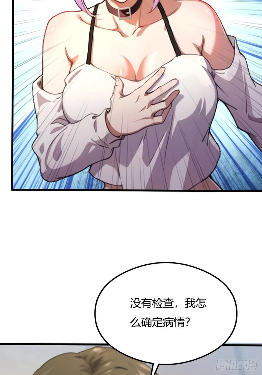 你什么档次敢在我七个师姐面前装 - 第2话 厚颜无耻之人 - 第11张图