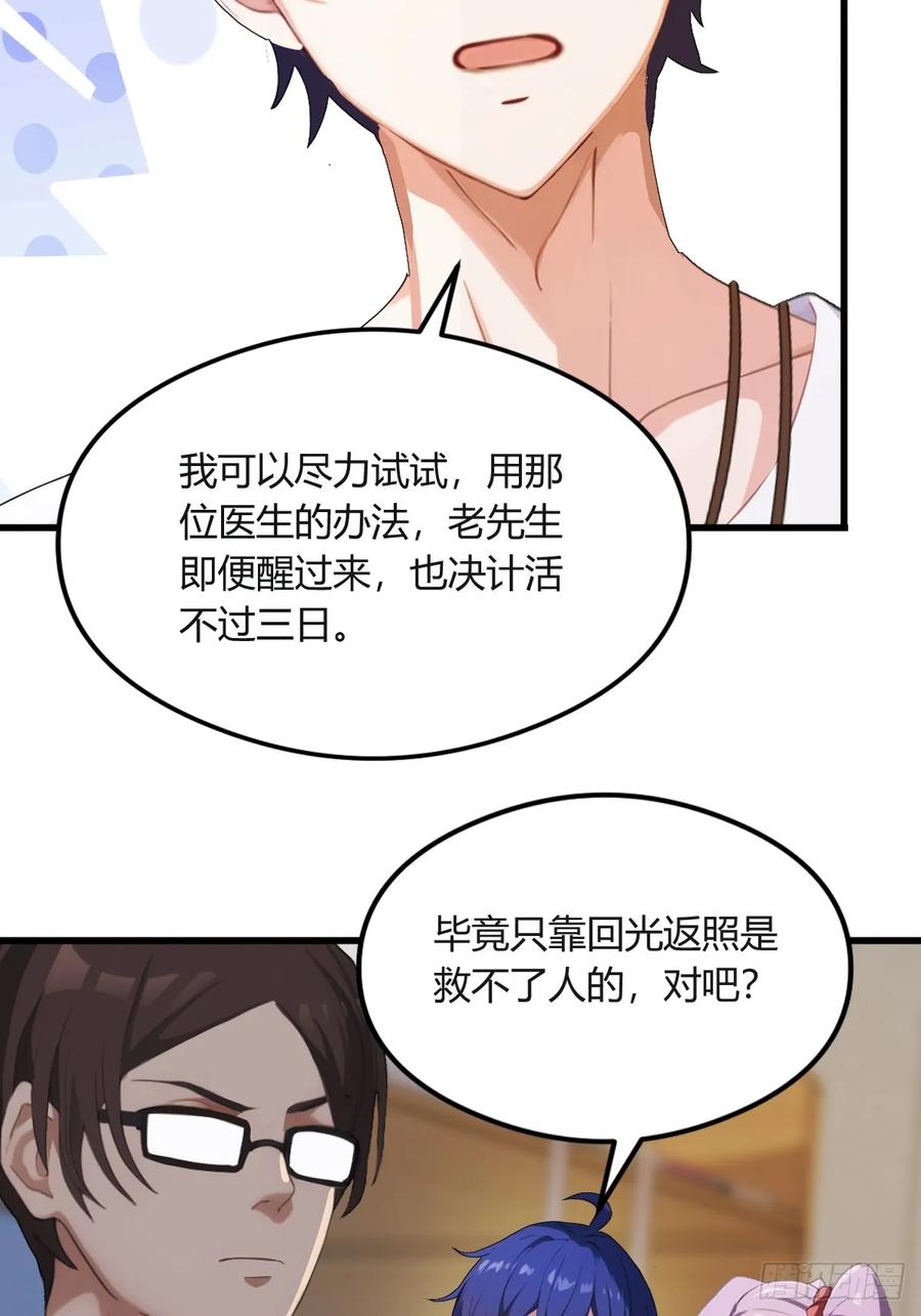 你什么档次敢在我七个师姐面前装 - 第2话 厚颜无耻之人 - 第51张图