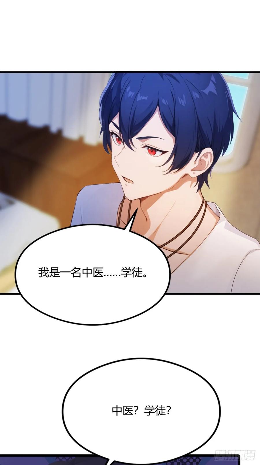 你什么档次敢在我七个师姐面前装 - 第2话 厚颜无耻之人 - 第35张图