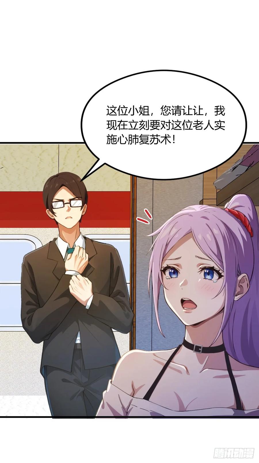 你什么档次敢在我七个师姐面前装 - 第2话 厚颜无耻之人 - 第29张图