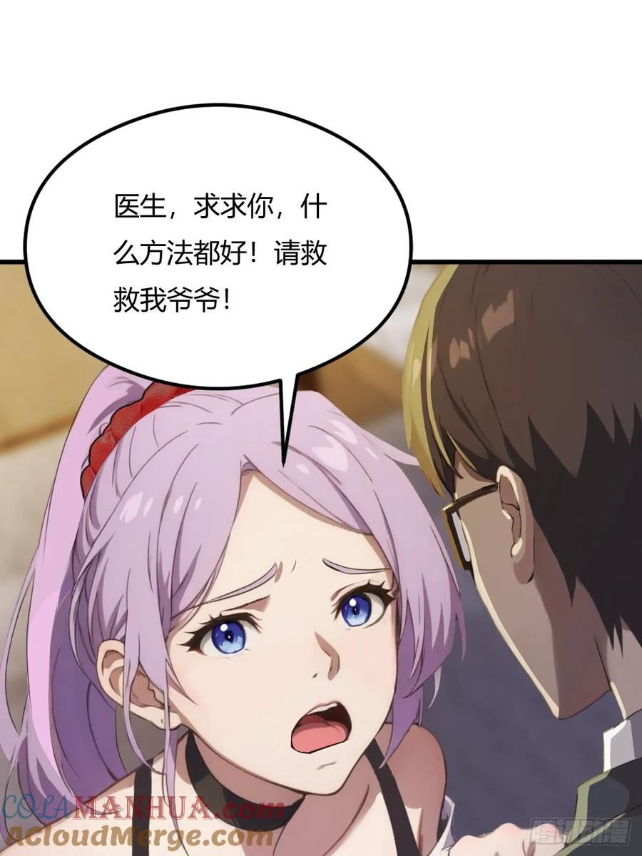 你什么档次敢在我七个师姐面前装 - 第2话 厚颜无耻之人 - 第19张图