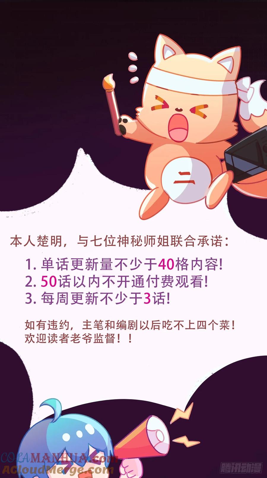 你什么档次敢在我七个师姐面前装 - 第2话 厚颜无耻之人 - 第61张图