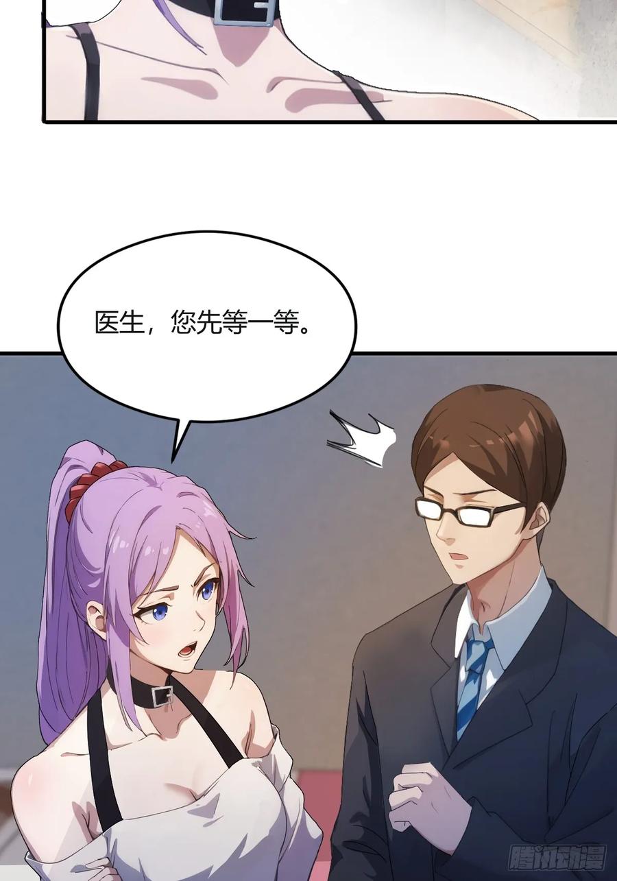 你什么档次敢在我七个师姐面前装 - 第2话 厚颜无耻之人 - 第47张图