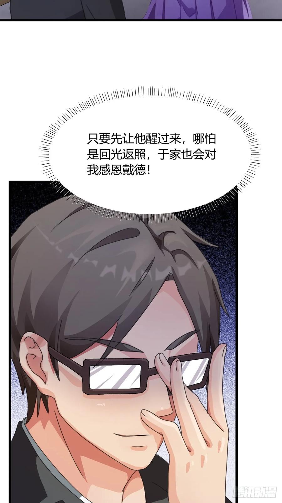 你什么档次敢在我七个师姐面前装 - 第2话 厚颜无耻之人 - 第42张图