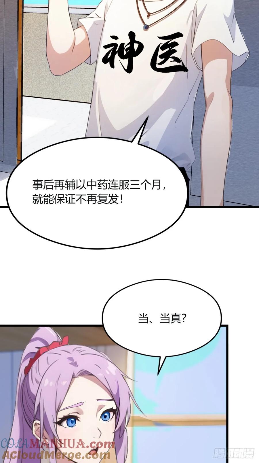 你什么档次敢在我七个师姐面前装 - 第2话 厚颜无耻之人 - 第55张图