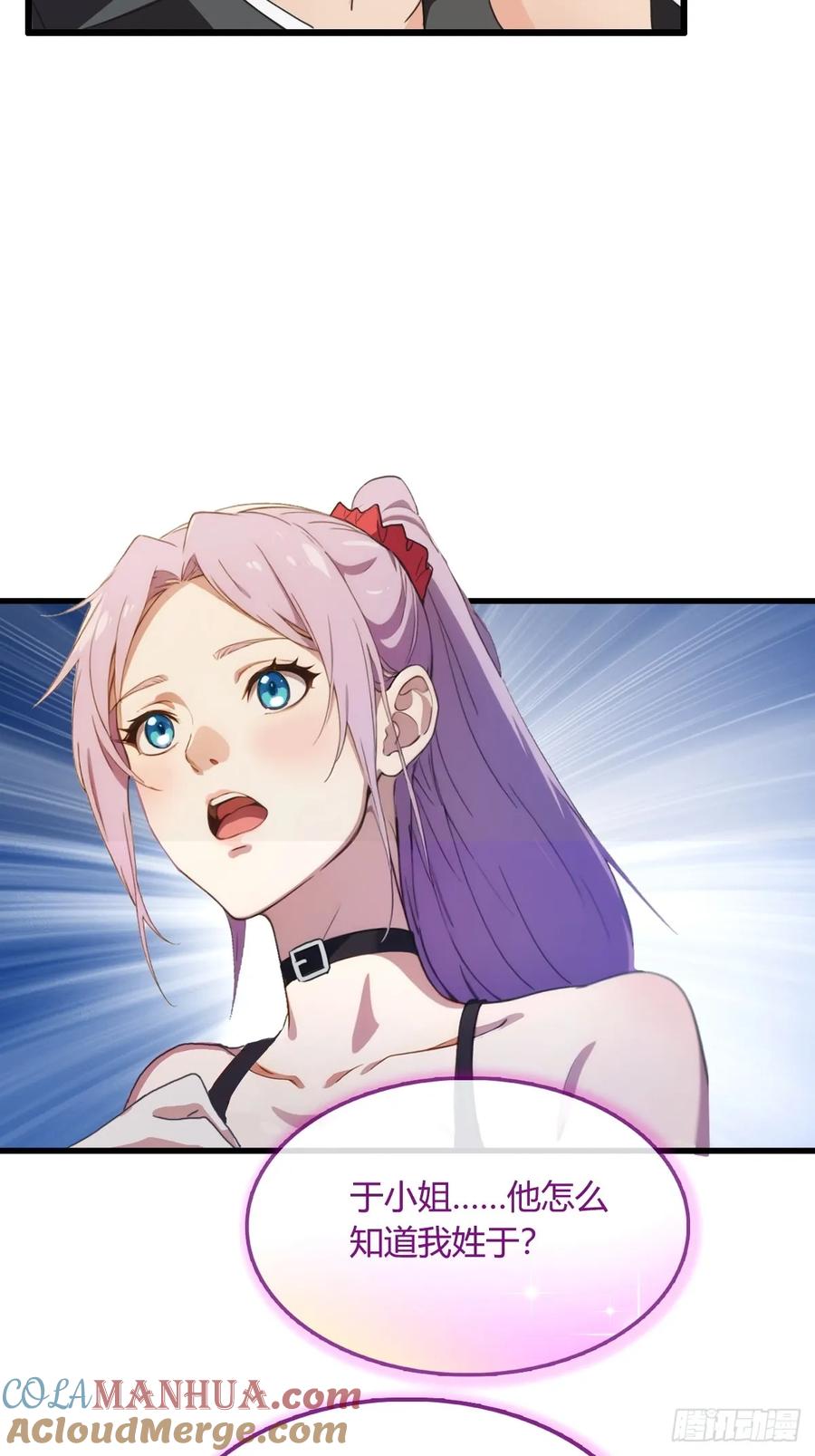 你什么档次敢在我七个师姐面前装 - 第2话 厚颜无耻之人 - 第43张图