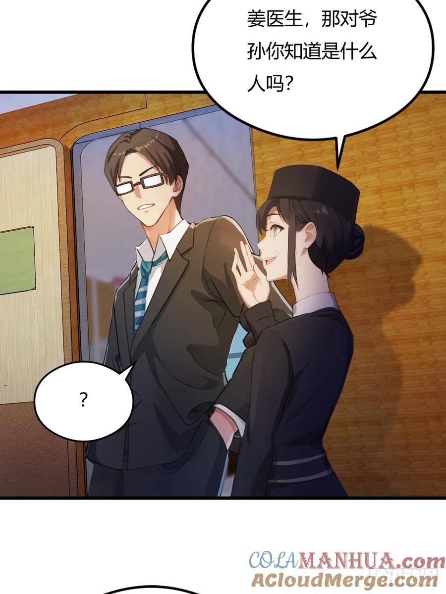 你什么档次敢在我七个师姐面前装 - 第2话 厚颜无耻之人 - 第22张图