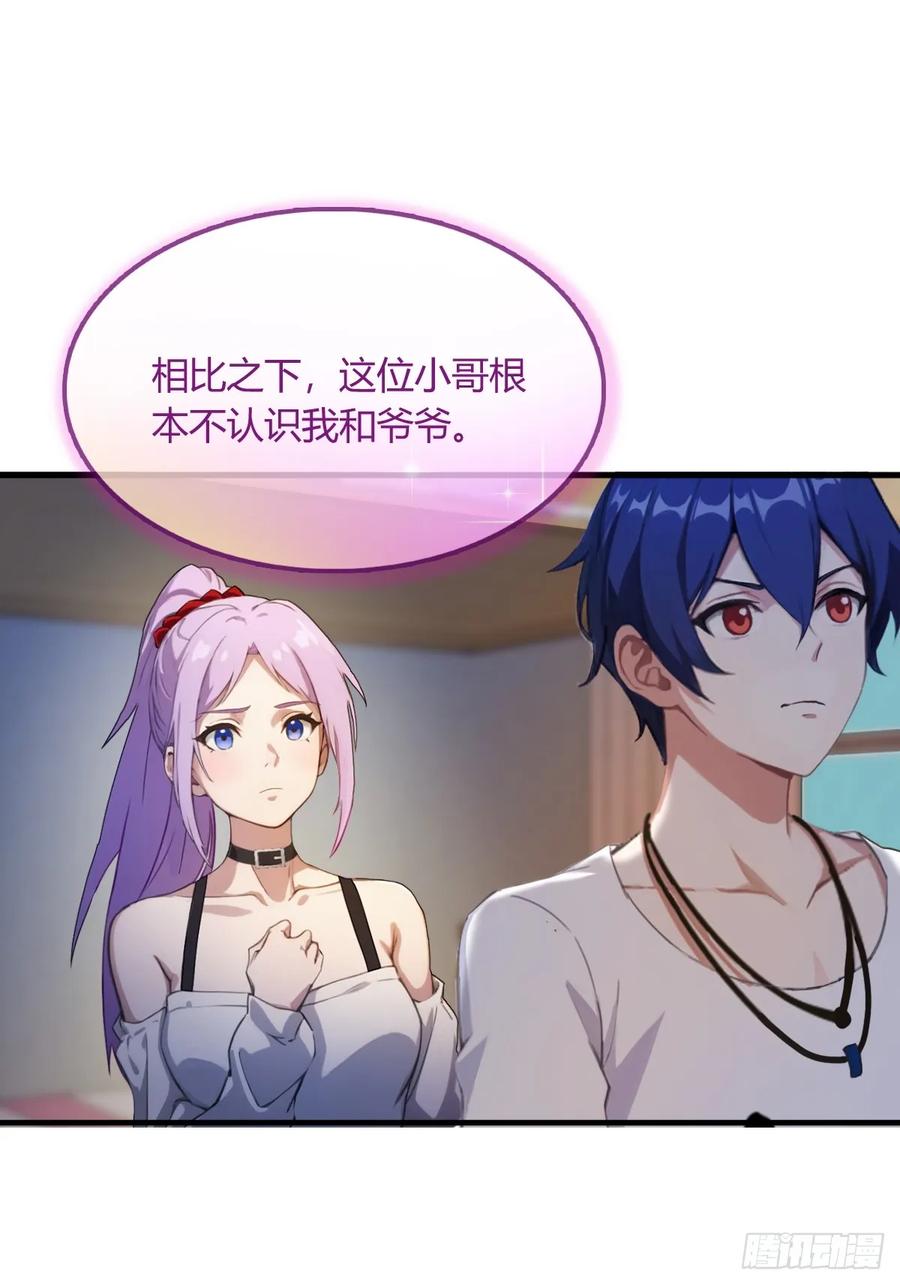 你什么档次敢在我七个师姐面前装 - 第2话 厚颜无耻之人 - 第45张图