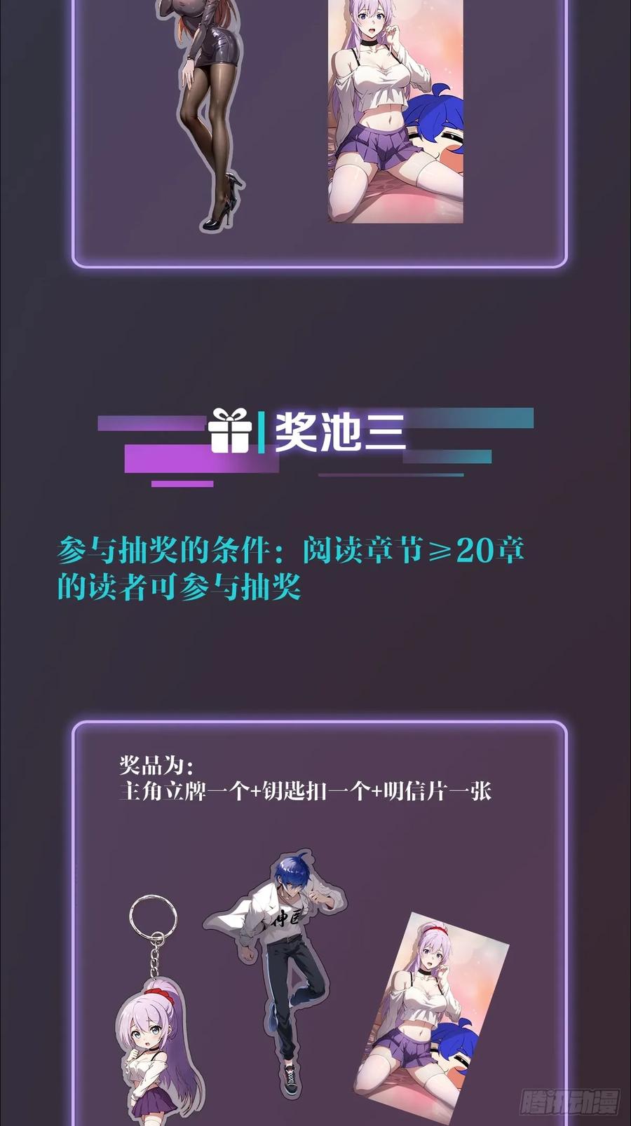 你什么档次敢在我七个师姐面前装 - 第2话 厚颜无耻之人 - 第65张图