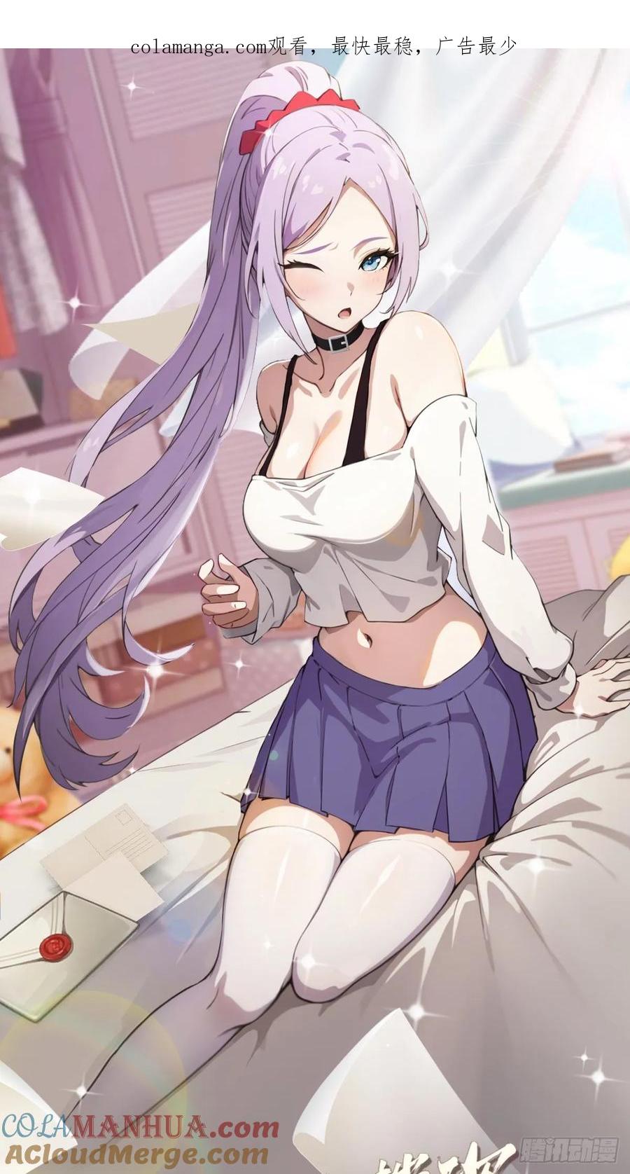 你什么档次敢在我七个师姐面前装 - 第2话 厚颜无耻之人 - 第1张图