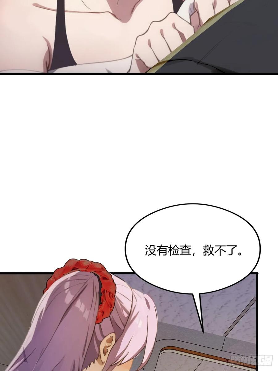 你什么档次敢在我七个师姐面前装 - 第2话 厚颜无耻之人 - 第20张图