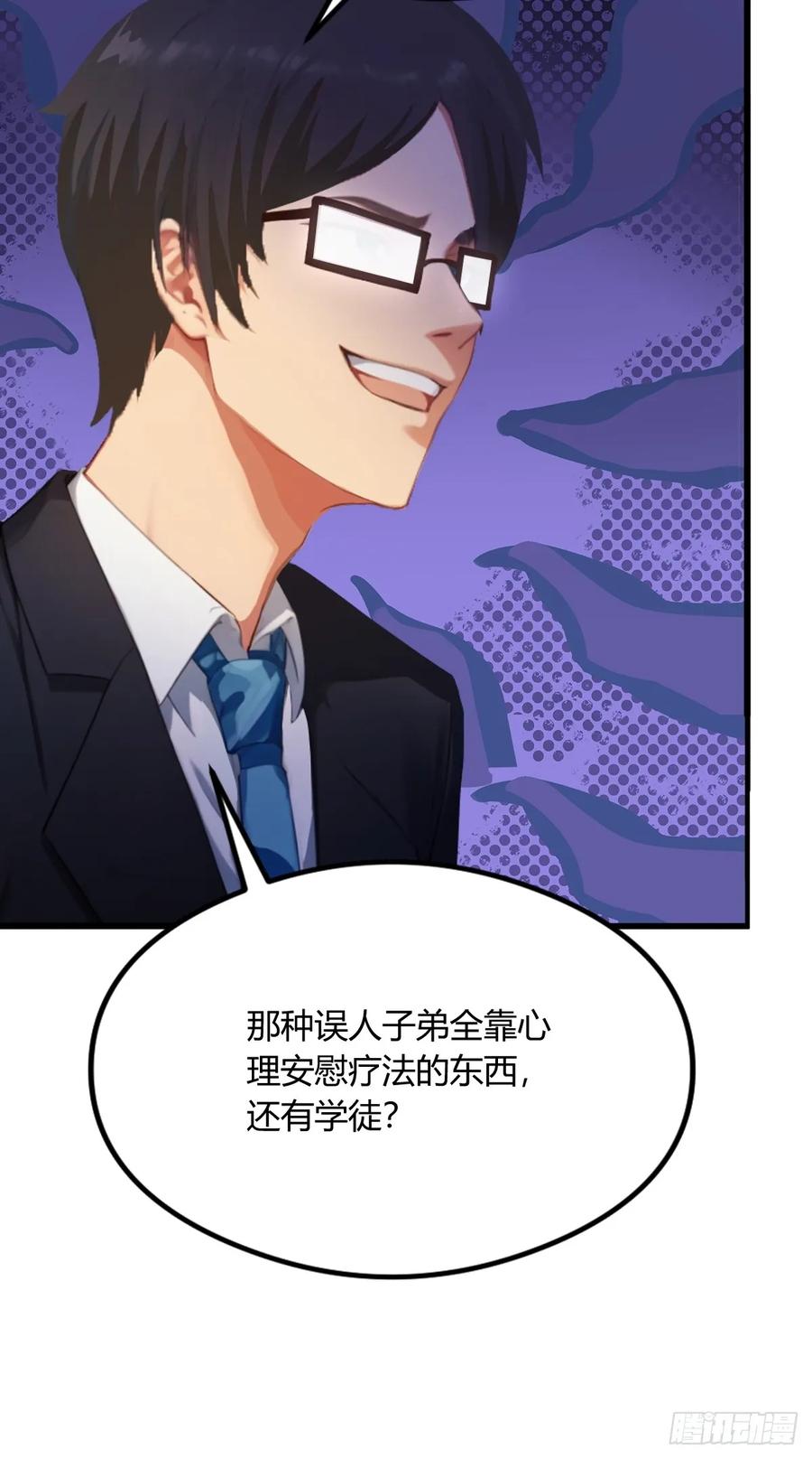 你什么档次敢在我七个师姐面前装 - 第2话 厚颜无耻之人 - 第36张图