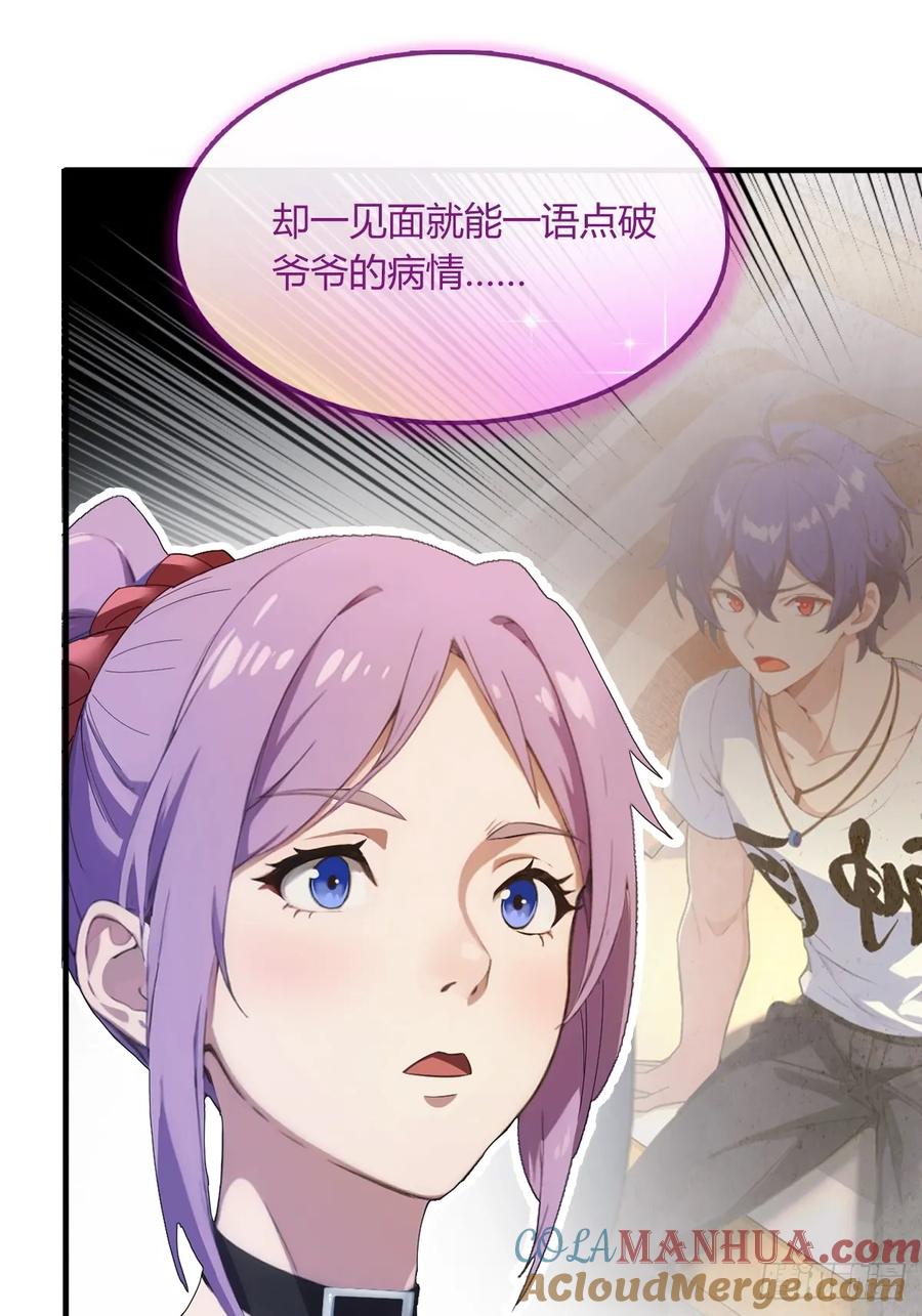 你什么档次敢在我七个师姐面前装 - 第2话 厚颜无耻之人 - 第46张图