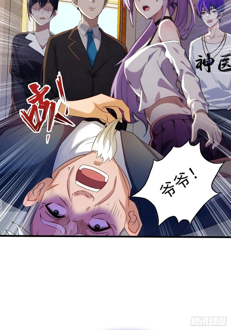 你什么档次敢在我七个师姐面前装 - 第2话 厚颜无耻之人 - 第17张图